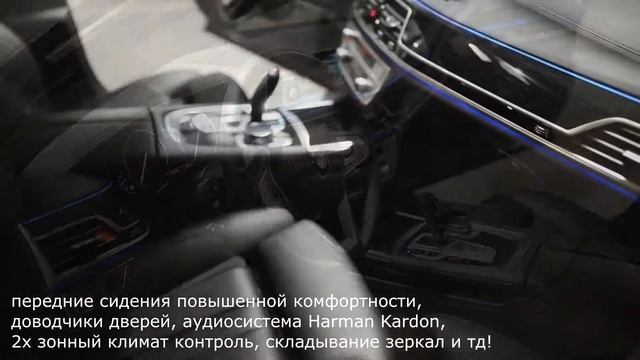 В продаже BMW 730i G11