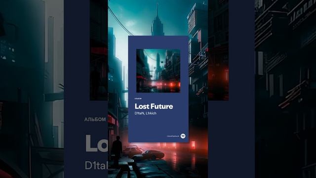 D1taN & L1rkich - Lost Future [Album] (2024)