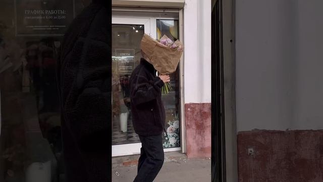 Букет для неё.