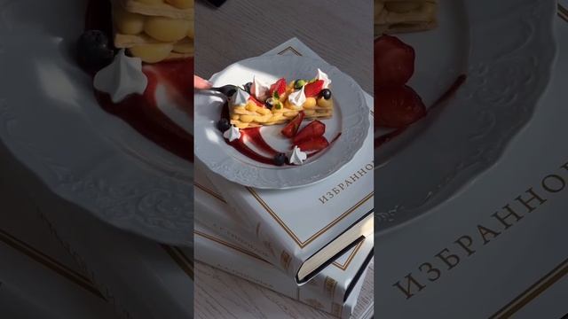 Мильфей с лавандовым кремом