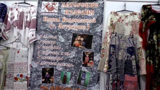 Арт-Ростов 2019. ДонЭкспоцентр. Ирина Водовозова ИВА г.  Астрахань.  Студия МарАнт