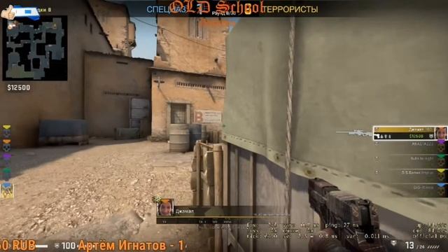 4 Ролик CS:GO