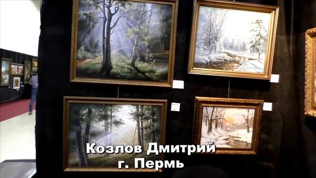 Арт-Ростов 2019. ДонЭкспоцентр. Козлов Дмитрий г.  Пермь.  Студия МарАнт