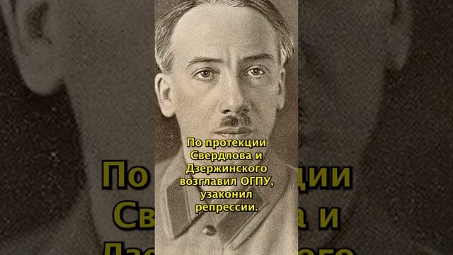 Генрих Ягода - евреи и НКВД