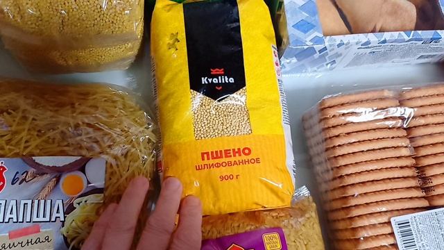 Продуктовые покупки на 2100