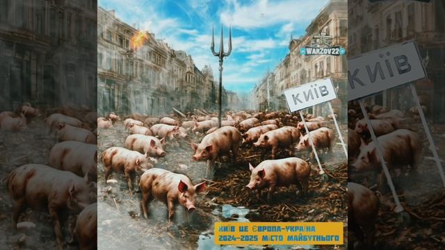Какие хозяева 🇺🇲 такие вассалы ниф - ниф !!!
