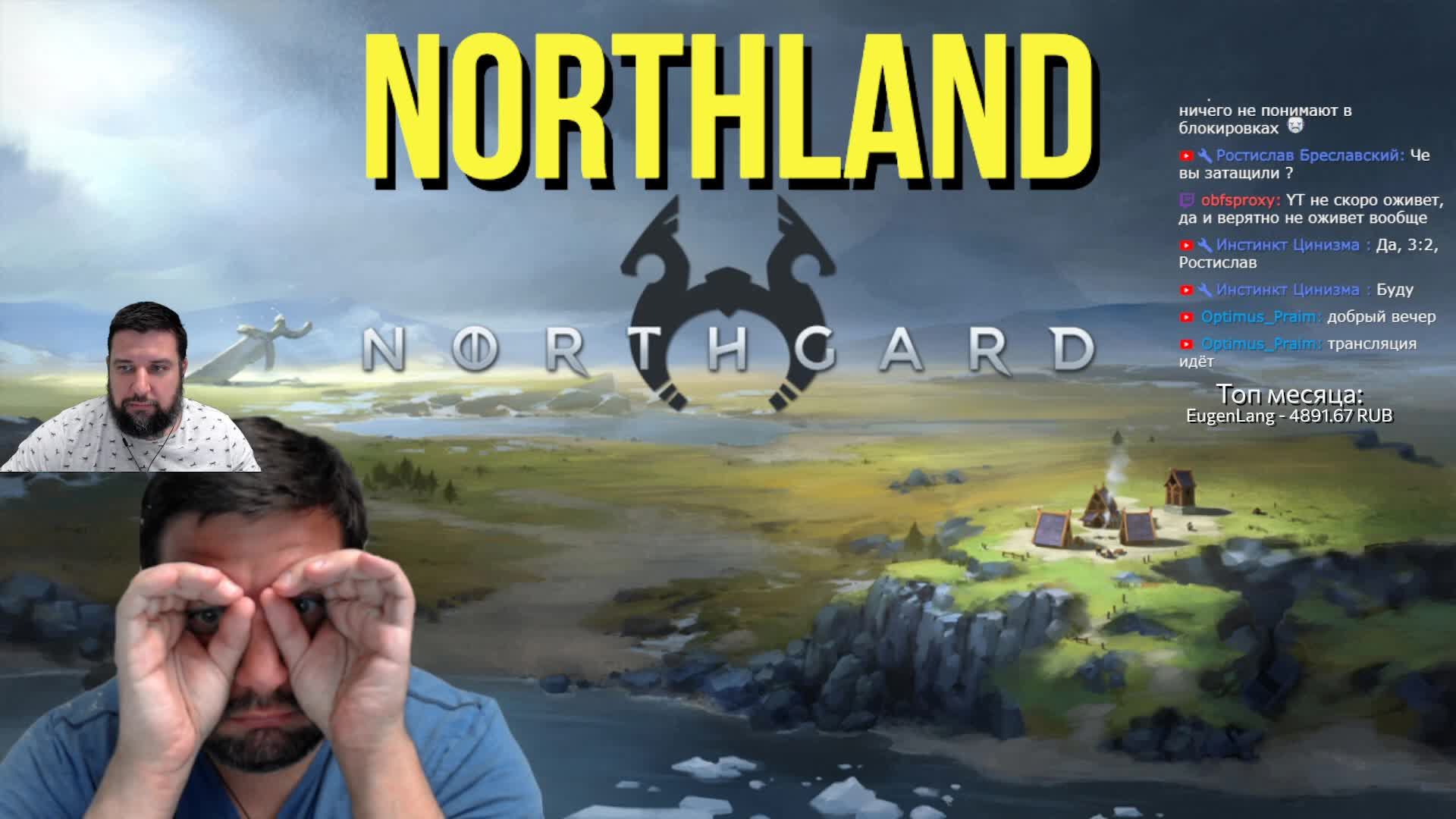 NORTHGARD скандинавская стратегия !озвучки