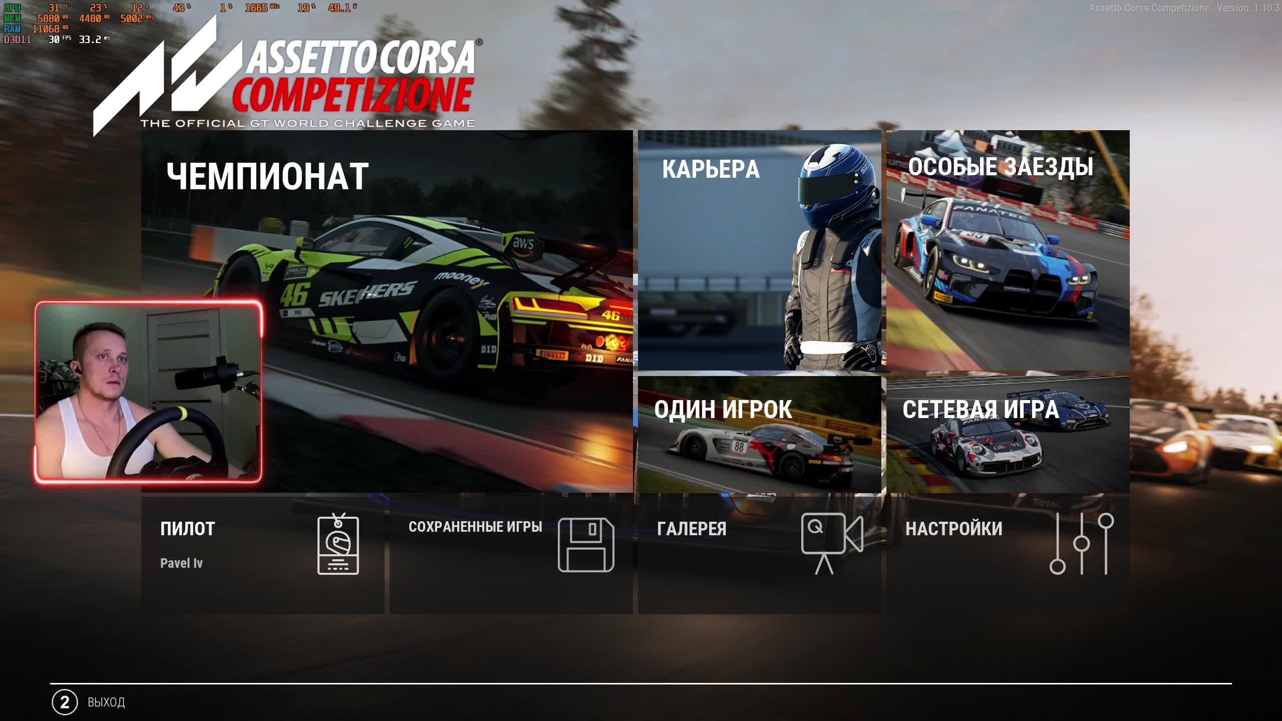 Assetto Corsa Competizione на Moza R5 руль ES