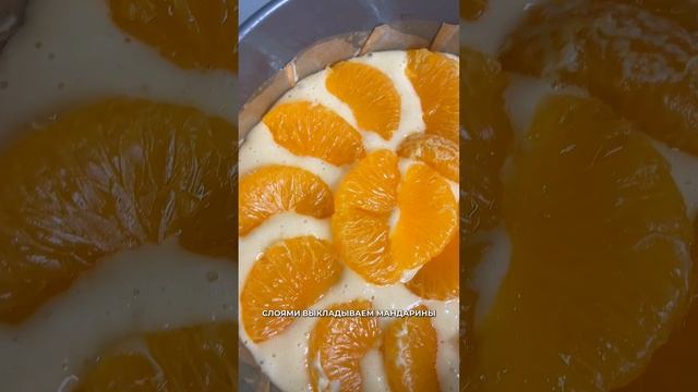 Мандариновый пирог доя похудения