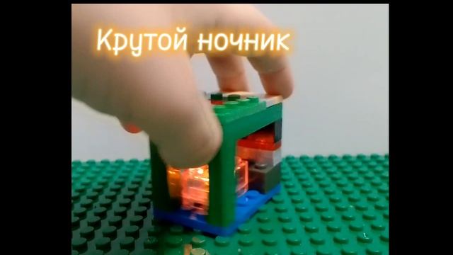 Туториал "Удобный ночник"
СПАСИБО ЗА 9 ПОДПИСЧИКОВ