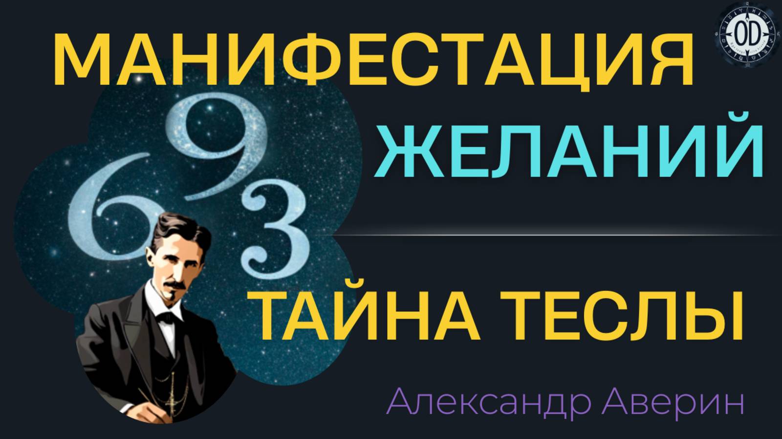 Техника материализация желаний, которая действительно сработает.