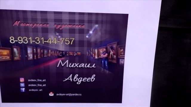 Арт-Ростов 2019.  ДонЭкспоцентр.   Авдеев Михаил г.  Санкт Петербург. Студия МарАнт