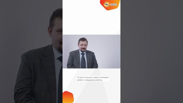 Роботы уже заменили людей. Кто отвечает на звонок?