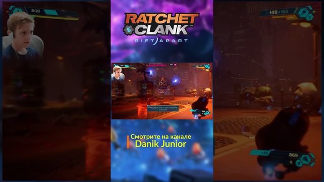 Ratchet и Clank сквозь миры - ИГРА ПРОСТО ТОП!