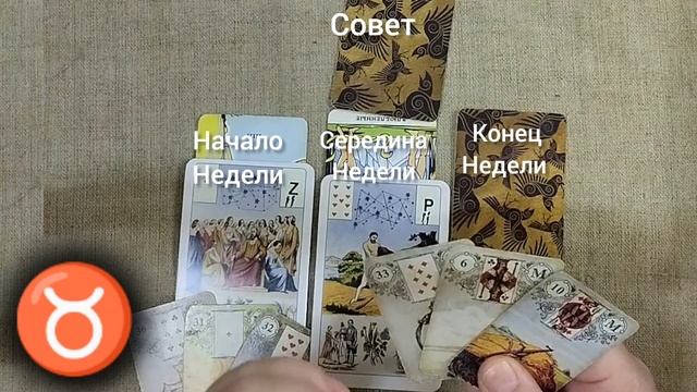 ТЕЛЕЦ ♉ Таро-прогноз на неделю с 25 ноября по 1 декабря