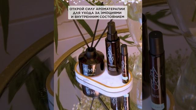 Ароматерапия от Faberlic