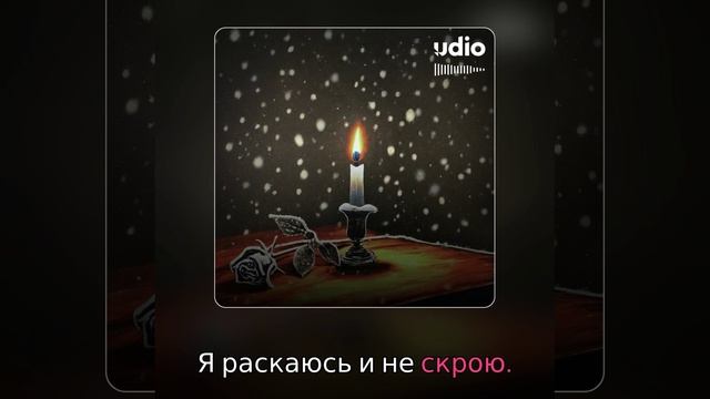 Шепот зимы