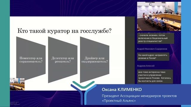 Мнение эксперта о модели компетенций куратора проектов ПМ СТАНДАРТ