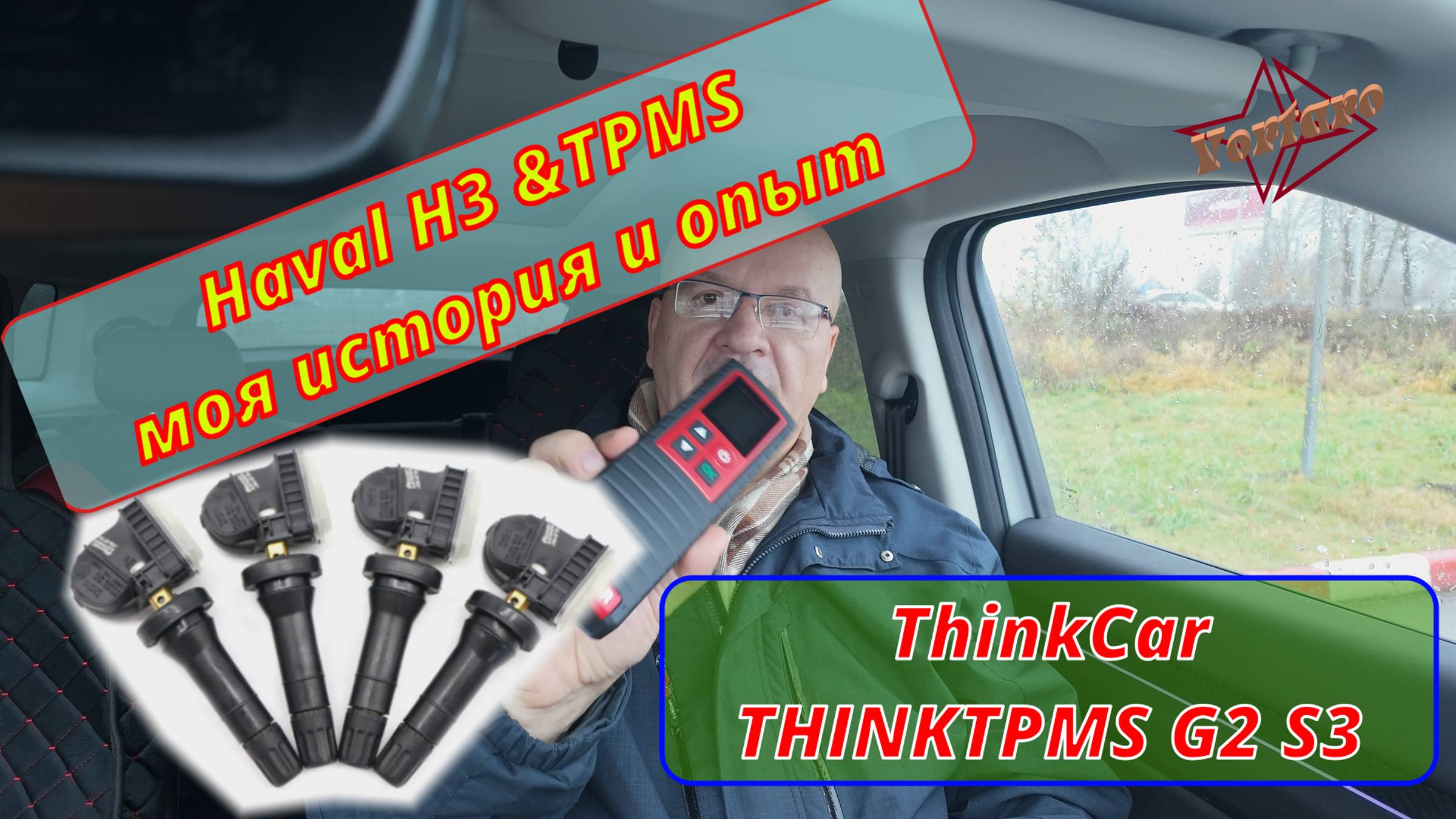 Haval H3 и моя история с TPMS. Часть 2.