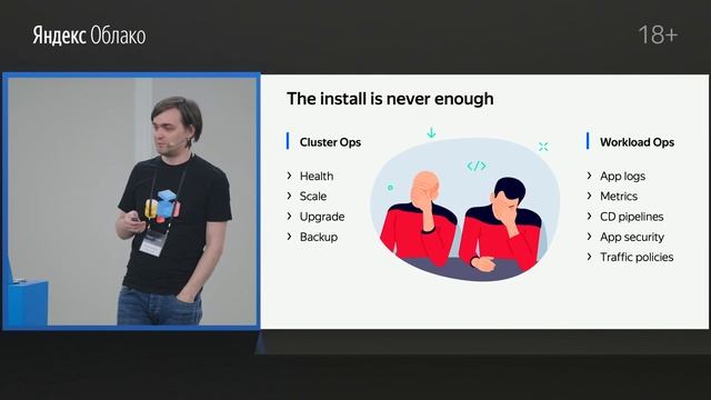 1. Yandex Managed Service for Kubernetes – Алексей Баранов