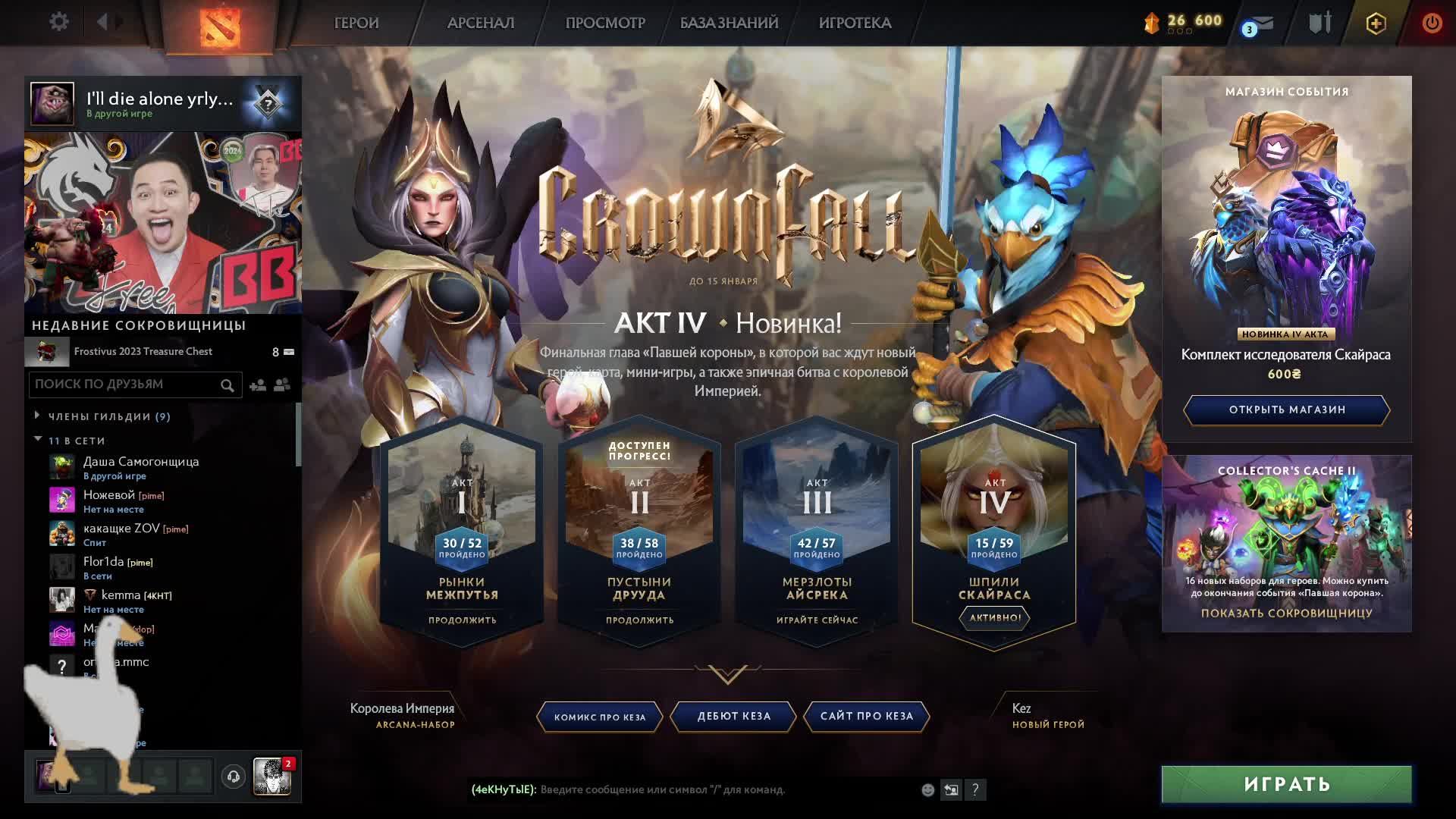 Dota мб Vol