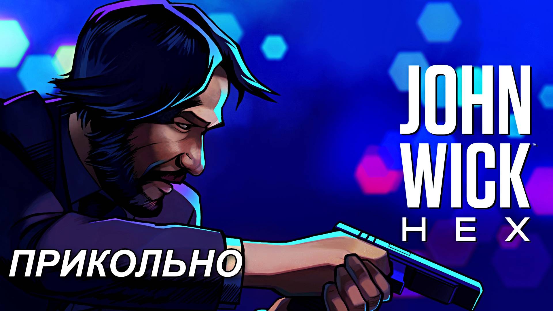 John Wick Hex