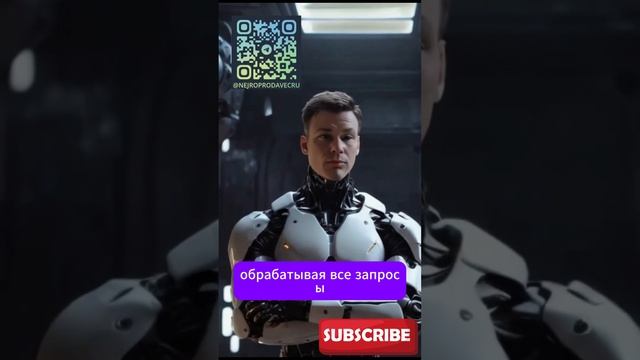 Нейро продавец экономит деньги