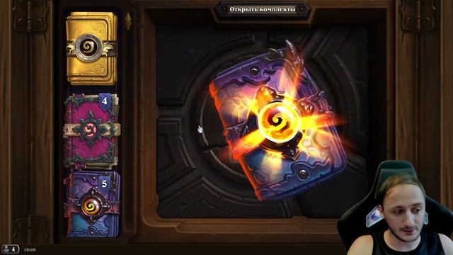 ОТКРЫТИЕ 160  ПАКОВ в Hearthstone 2020 Blizzard НАСРАЛИ В МОИ БУСТЕРЫ