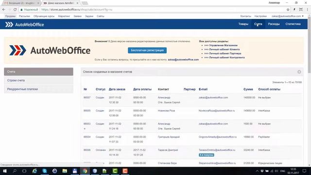 Инфобизнес: Упрощаем процедуру оформление заказа на инфотовары