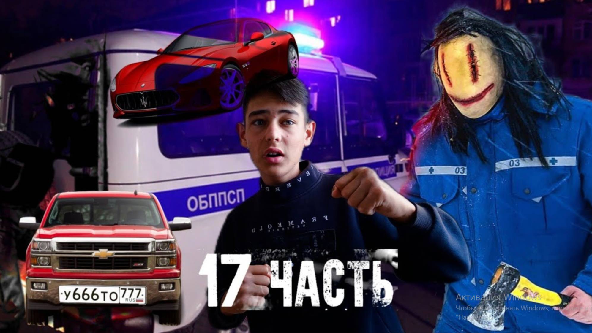 ПОКОНЧИЛИ С МАНЬЯКОМ и БАНДИТАМИ! конеЦ - 17 часть