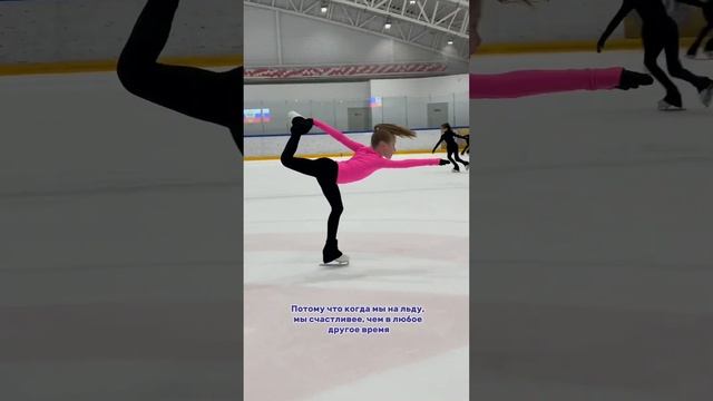 А что вас мотивирует заниматься фигурным катанием? #figureskating #фигурноекатание #фигурист #спорт