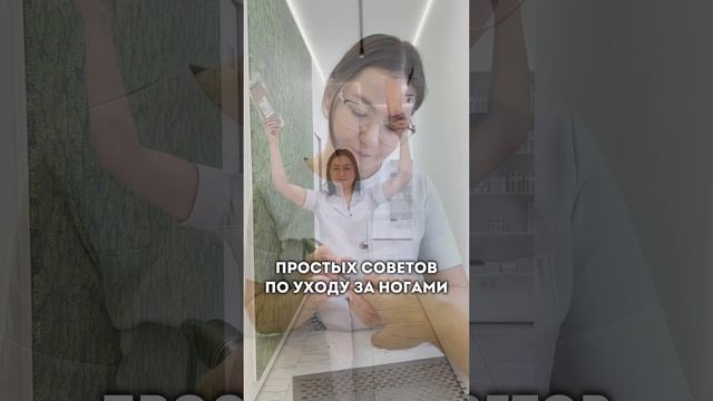 ВАШИ НОЖКИ БУДУТ СЧАСТЛИВЫ