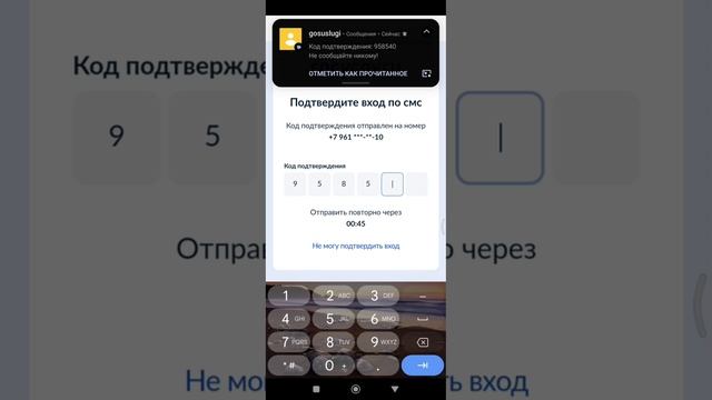 video2_входЭЖ_через госуслуги