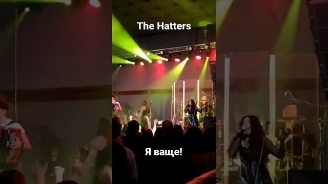 The Hatters. Я ваще! Ставрополь #thttrs