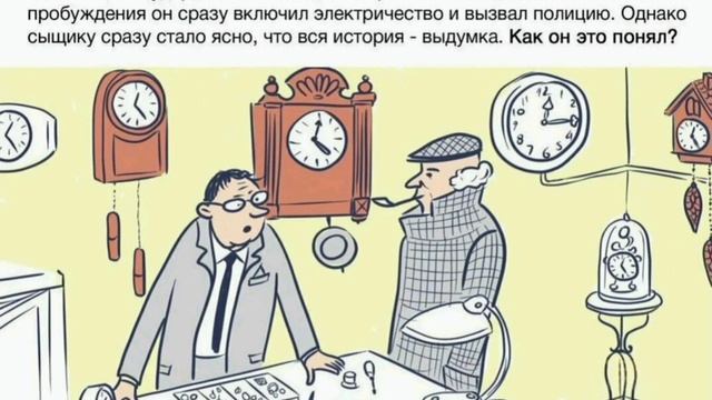 Тест на внимательность. Почувствуй себя детективом.