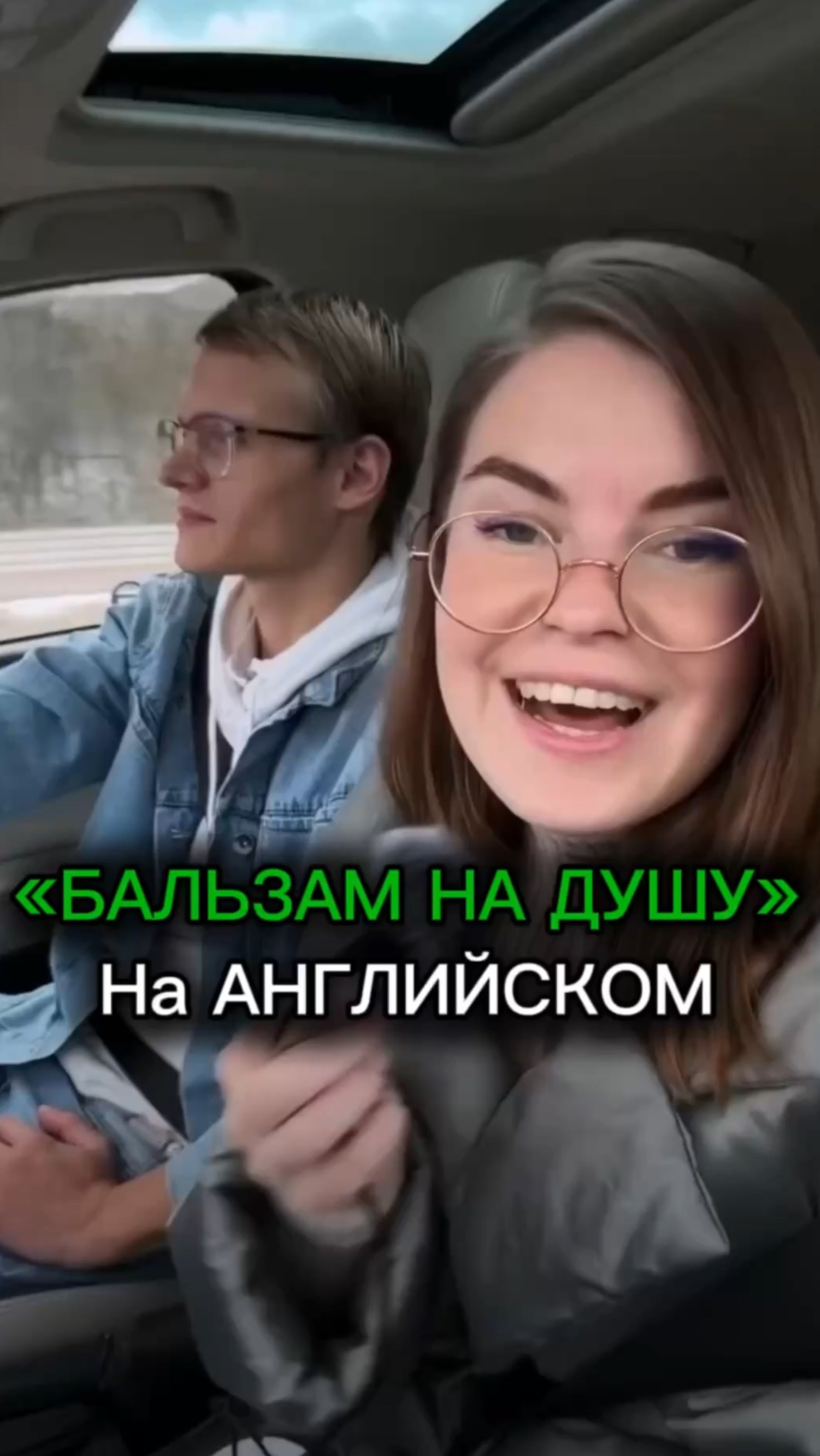 Идиома, которой можно заменить «бальзам на душу»