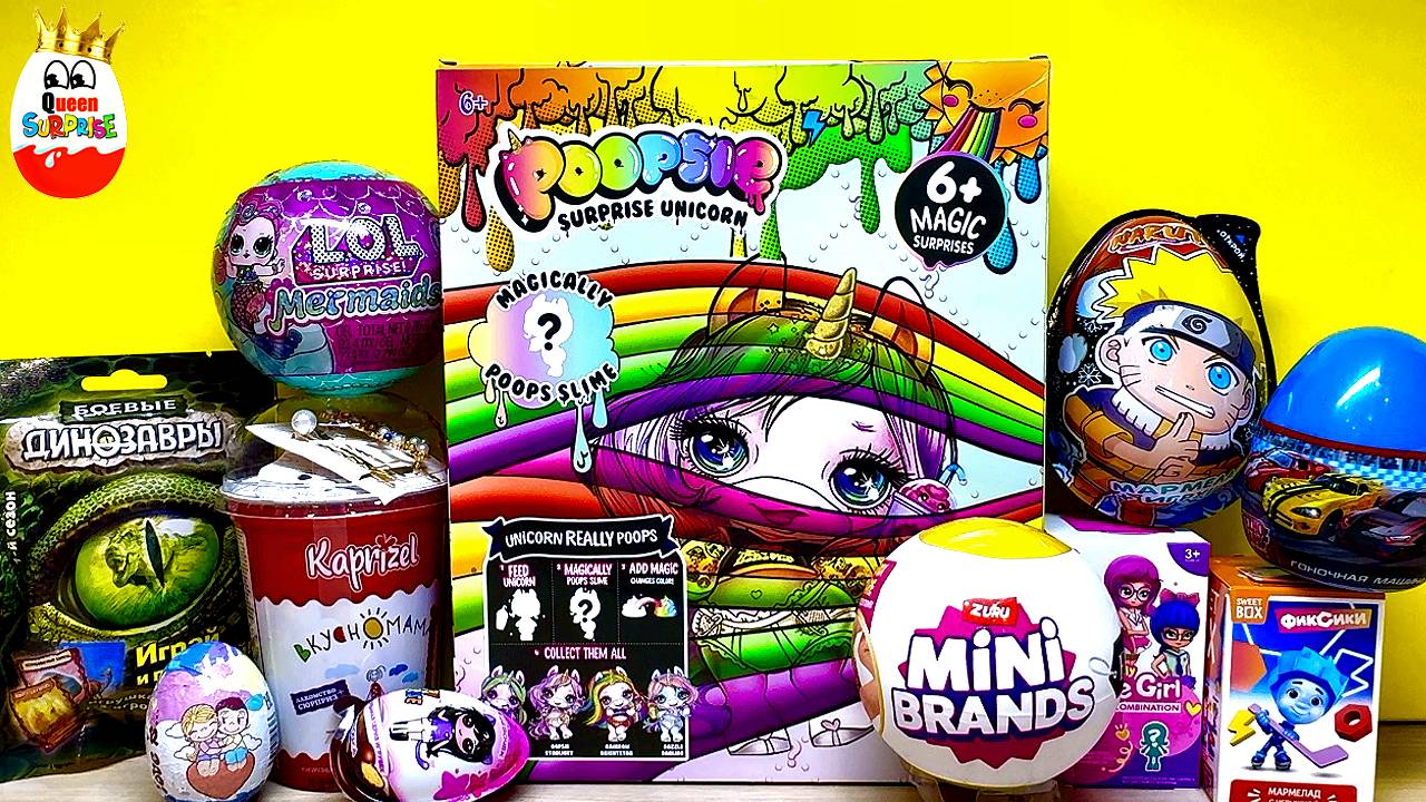 СЮРПРИЗ MIX! LOL Surprise Mermaids, Poopsie Surprise Unicorn, MiniBrands, Naruto, ТехноПарк Фиксики