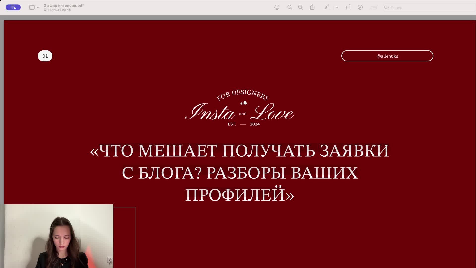 что мешает получать заявки с блога? разборы ваших профилей
