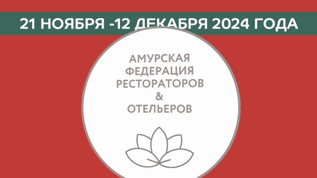 НаБоБАХ!-2024