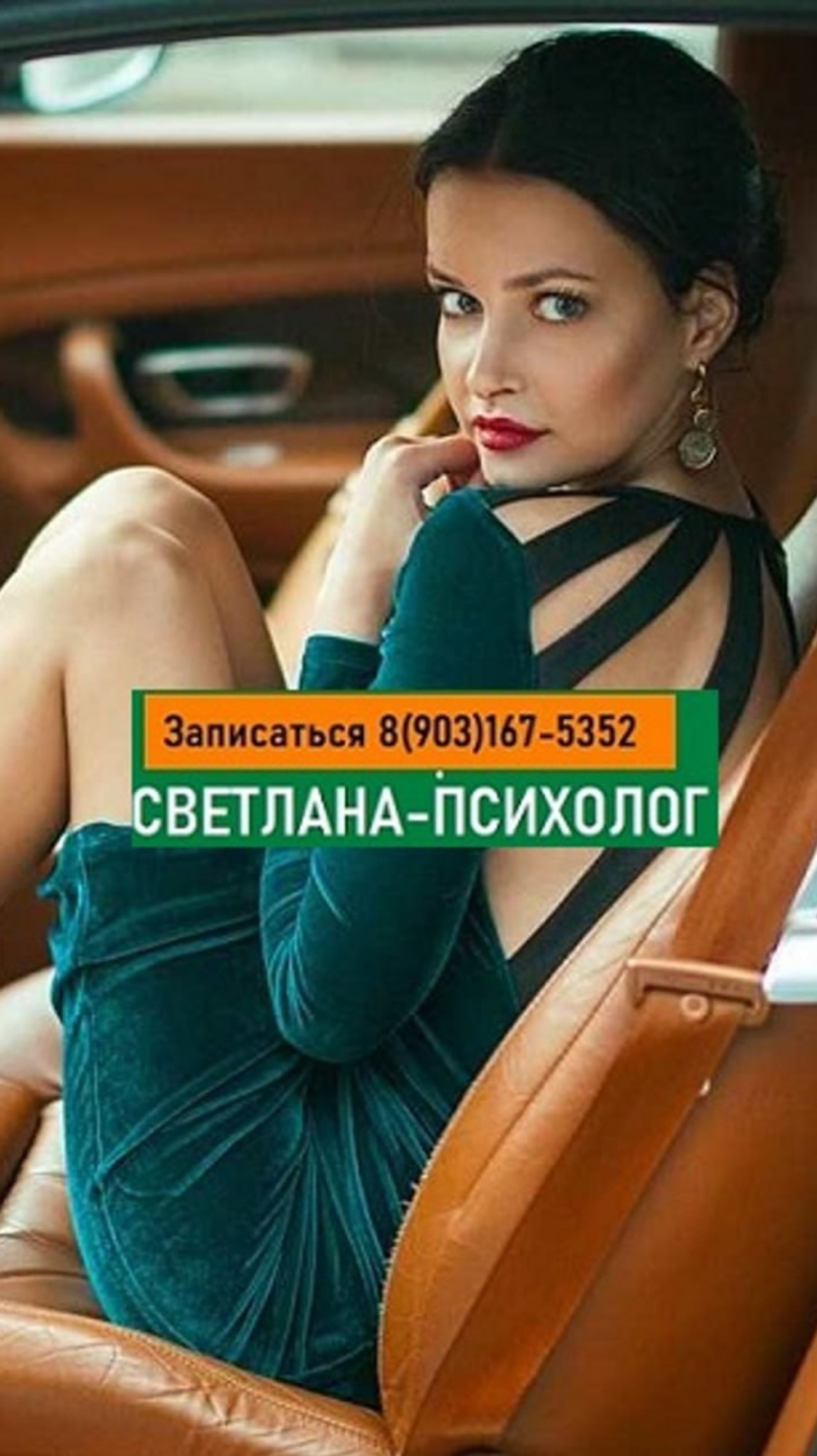 Светлана-Психолог! Ценность личного опыта. Запись на консультацию: http://svetlana-psiholog.ru/