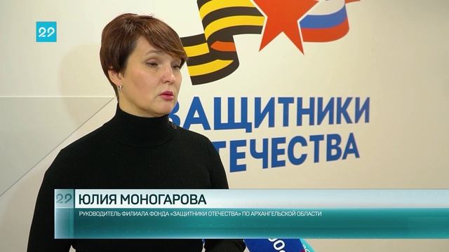 19.11.2024 Cпециалисты военно-социального центра минобороны начинают работу в Архангельске