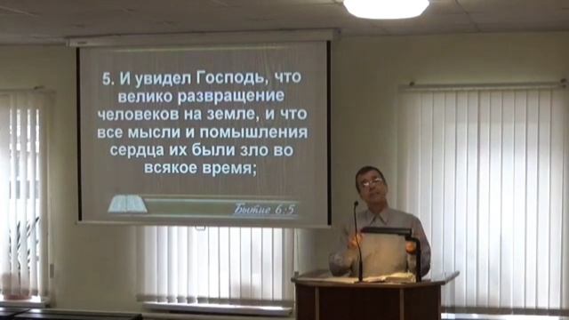 Велико развращение человека