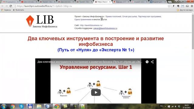 Одностраничник - Заголовок, описание и ключевые слова для одностраничника