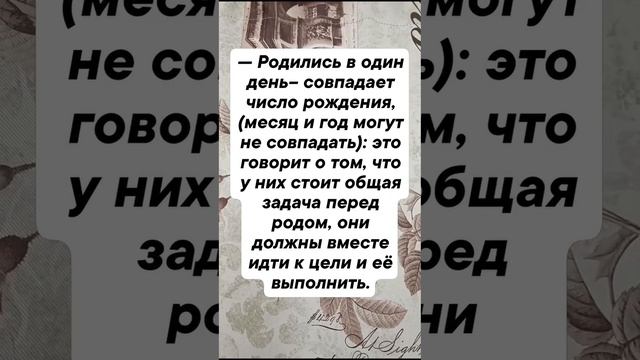 Одинаковые даты рождения в семье