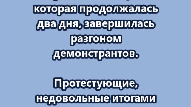 Прозападная протестная акция в Тбилиси