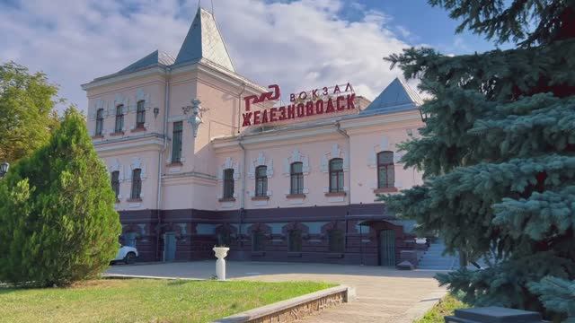 Железнодорожный вокзал в Железноводске.