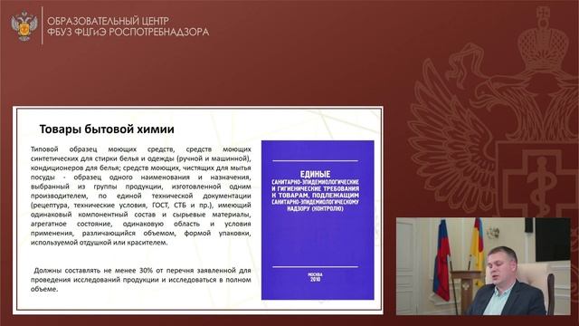 7. Отбор проб непищевой продукции