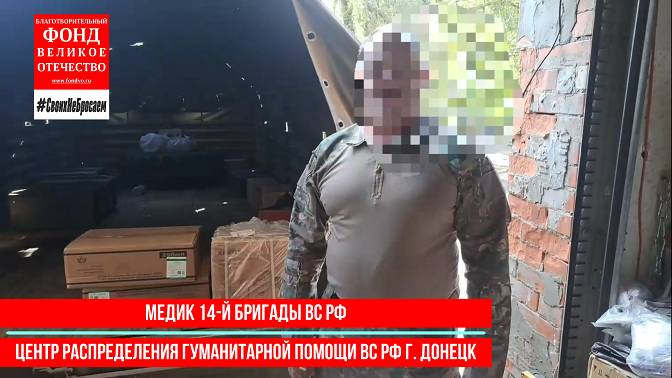 Сбор на медикаменты для раненых участников СВО!