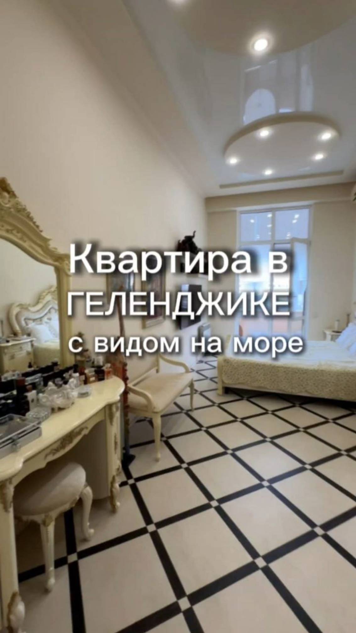 Квартира в Геленджике 55 м2 18,6 млн ₽