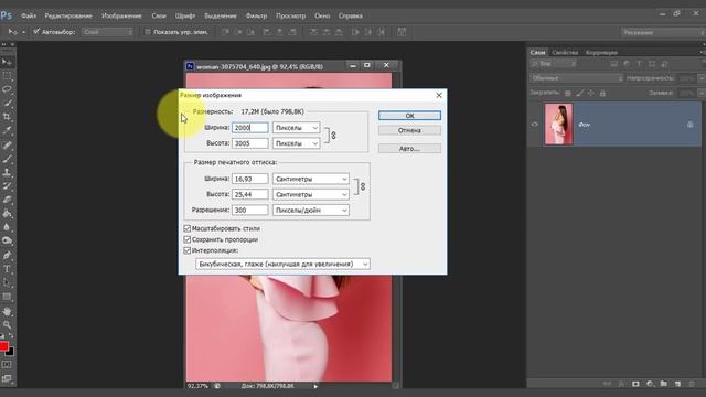 Как увеличить фото без потери качества в Фотошоп и не только